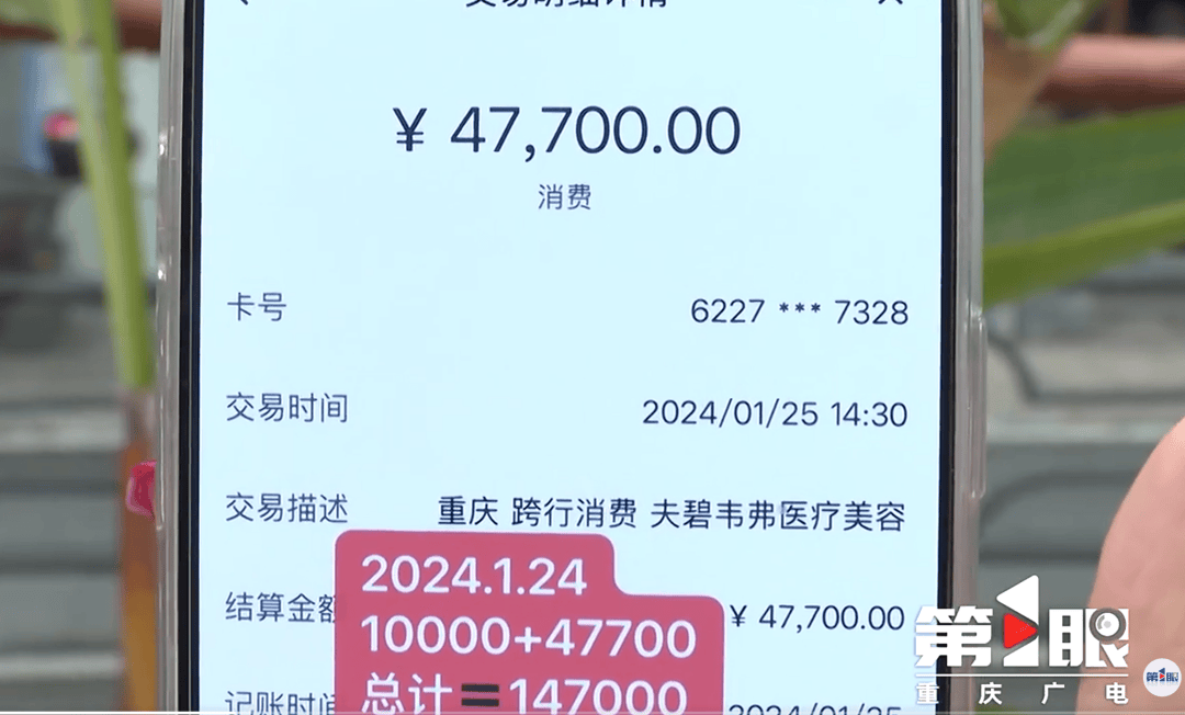 男友将上百万资金交女友保管,急需周转时被告知 “没钱”,女友:在医美机构消费130万