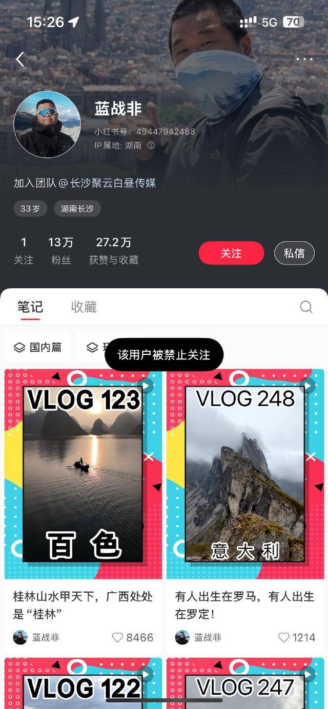 千万粉丝网红“蓝战非”解封后更新，称在非洲旅行遭遇车祸