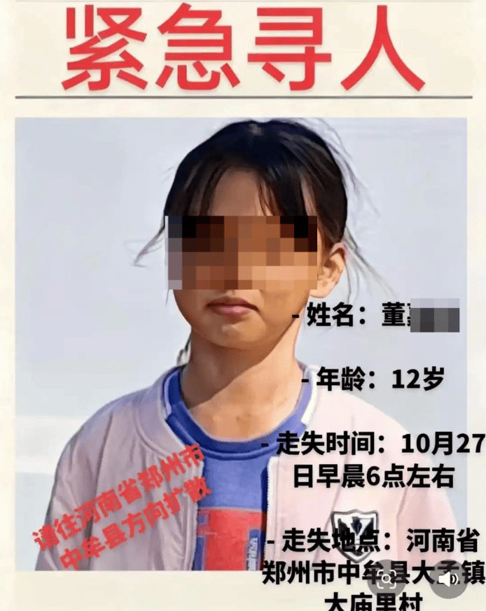 河南中牟失联80个小时女孩已找到 警方：离家出去玩 有意躲避家人
