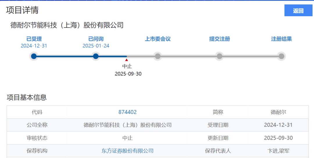 46岁董事长，突发疾病离世！官网已变黑白