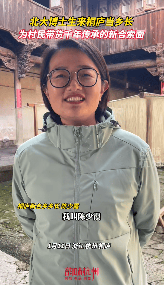 杭州公示:生于1988年,北大博士陈少霞拟提名副区县市长人选