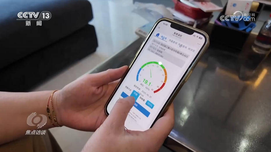 焦点访谈|从“按时供暖”到“按需供暖” 一起看供暖背后的“民生温度”