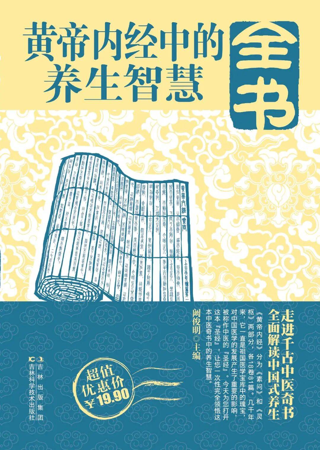 九九重阳,共品传统韵味里的安康岁月