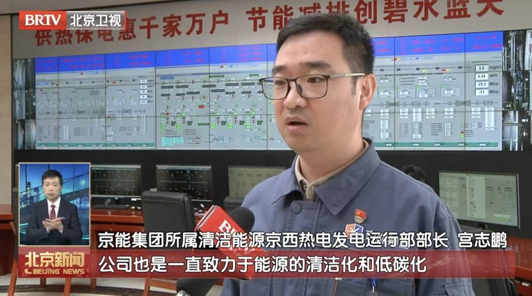 有关北京供暖，进展来了！