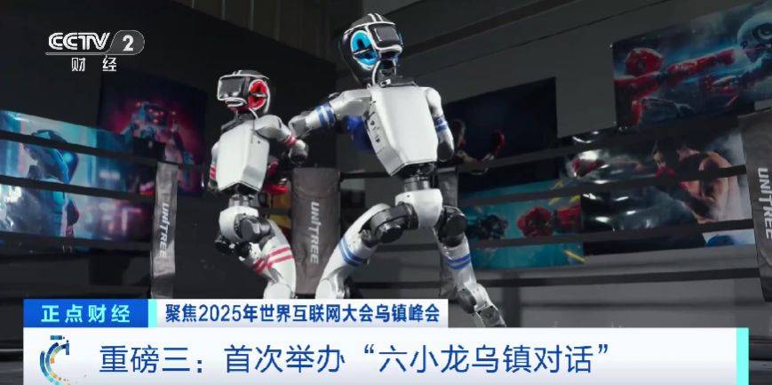 全球目光锁定！乌镇再启数智之约，看点速览→