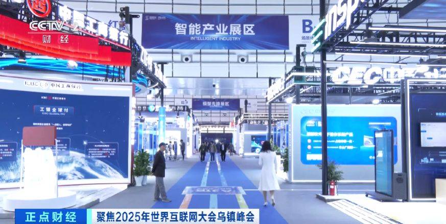 全球目光锁定！乌镇再启数智之约，看点速览→